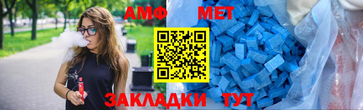 АМФ 97% Грозный