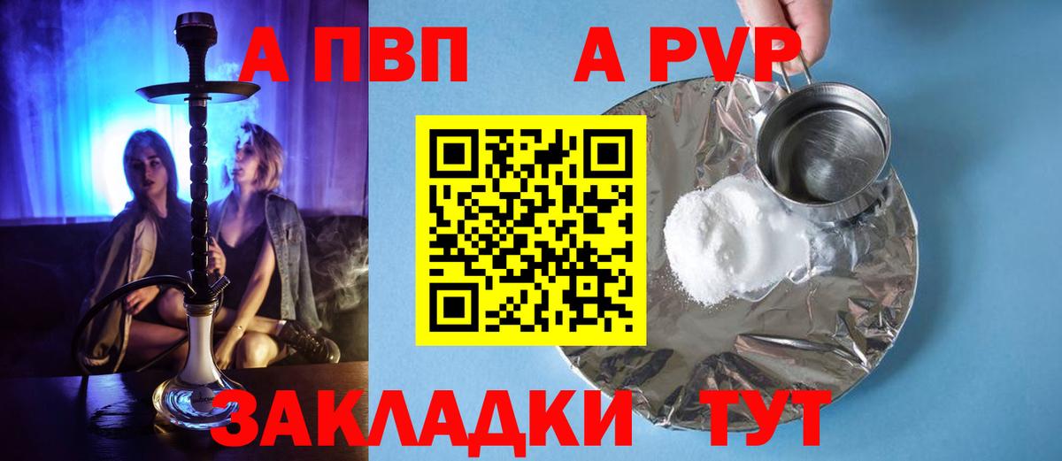 Грозный  сколько стоит  Вход с VPN  A-PVP  Alpha-PVP крисы CK  A-PVP СК КРИС 