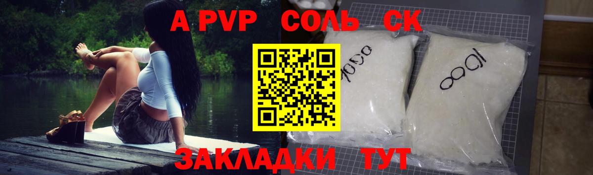 Alpha-PVP мука Грозный