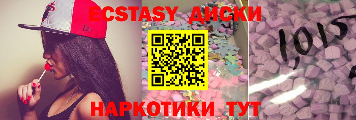 Грозный  мориарти как зайти  Ecstasy Cube  Вход с VPN  Ecstasy Punisher 