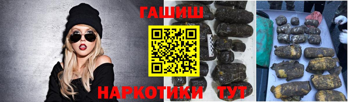 ГАШИШ Premium  ГАШИШ гашик  Вход с VPN  Грозный 