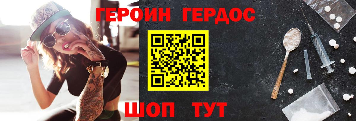 Героин белый  Вход с VPN  Грозный 