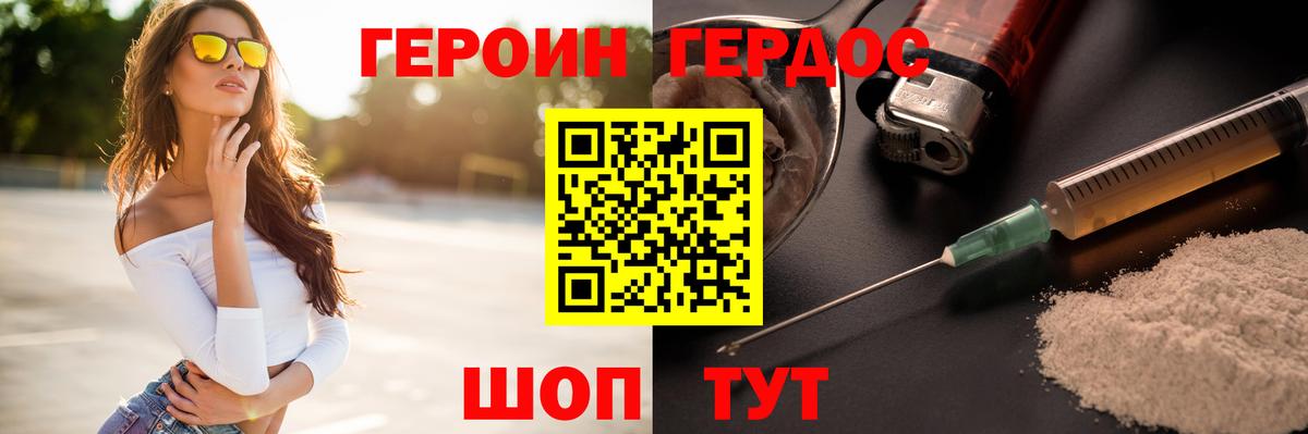 Героин Heroin Грозный
