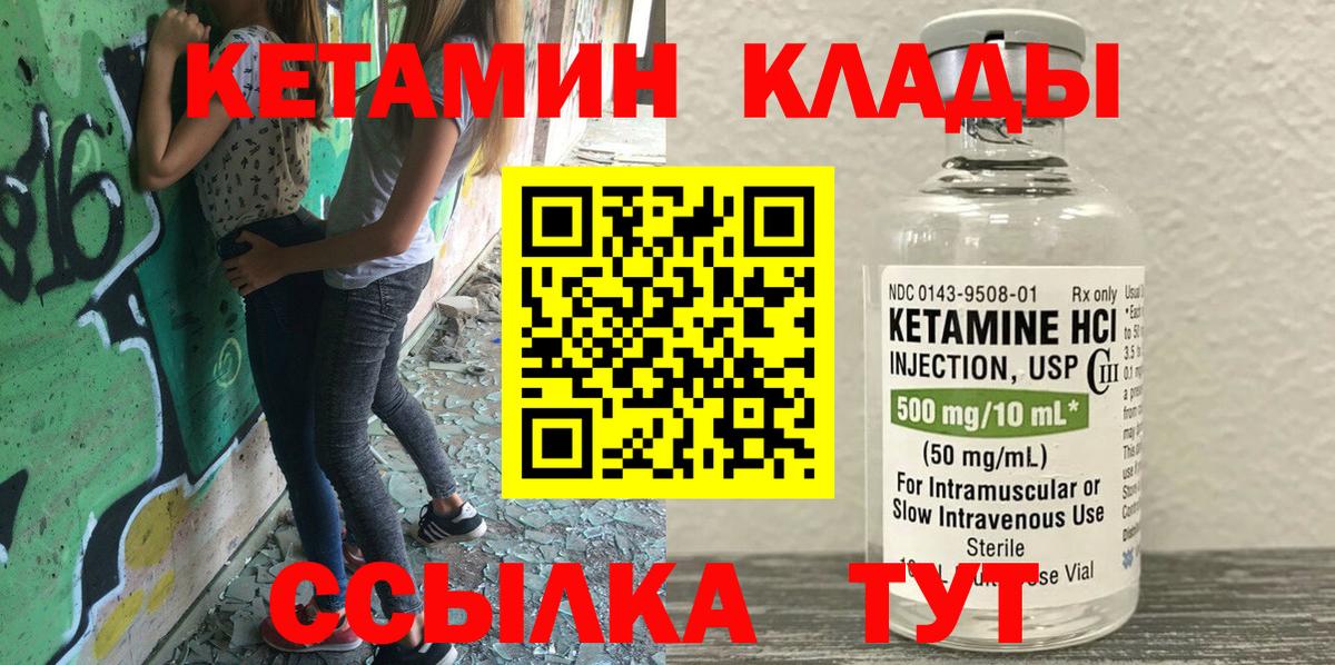 Кетамин ketamine  Вход с VPN  Грозный  КЕТАМИН ketamine 
