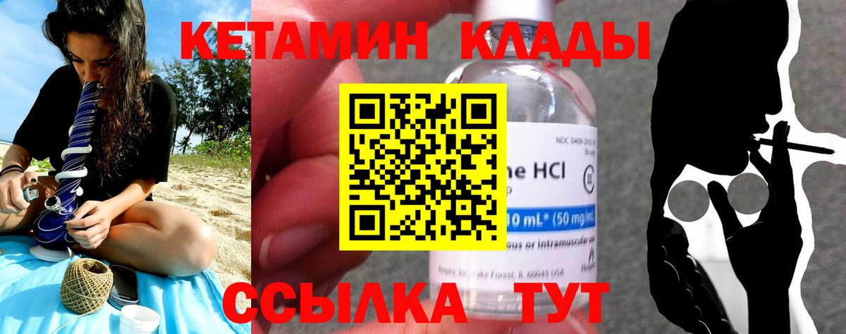 КЕТАМИН VHQ Грозный