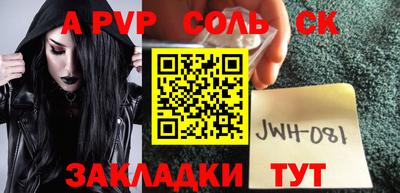 соль курить ск Краснознаменск