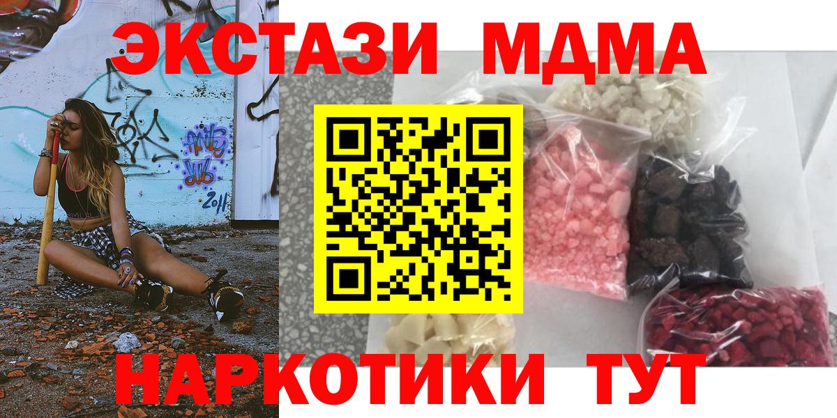 MDMA  MDMA кристаллы  Вход с VPN  Грозный 