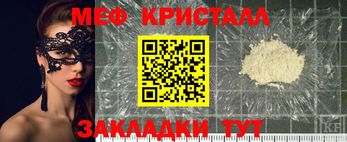 Меф мука Грозный