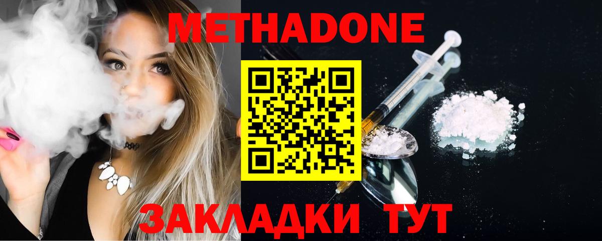 МЕТАДОН белоснежный  Вход с VPN  Грозный 