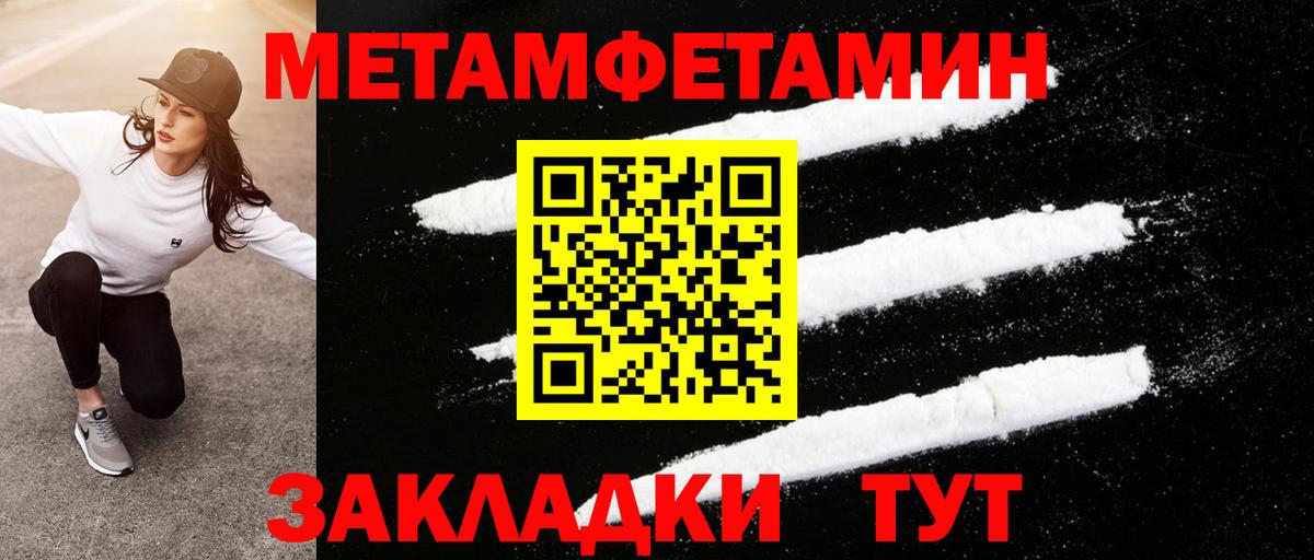 МЕТАМФЕТАМИН мет Грозный