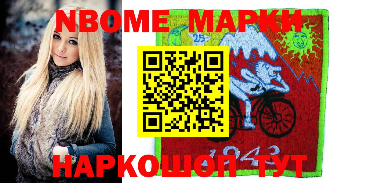 Марки N-bome 1,5мг  Вход с VPN  Наркотические марки  Марки N-bome 1,5мг  Грозный 