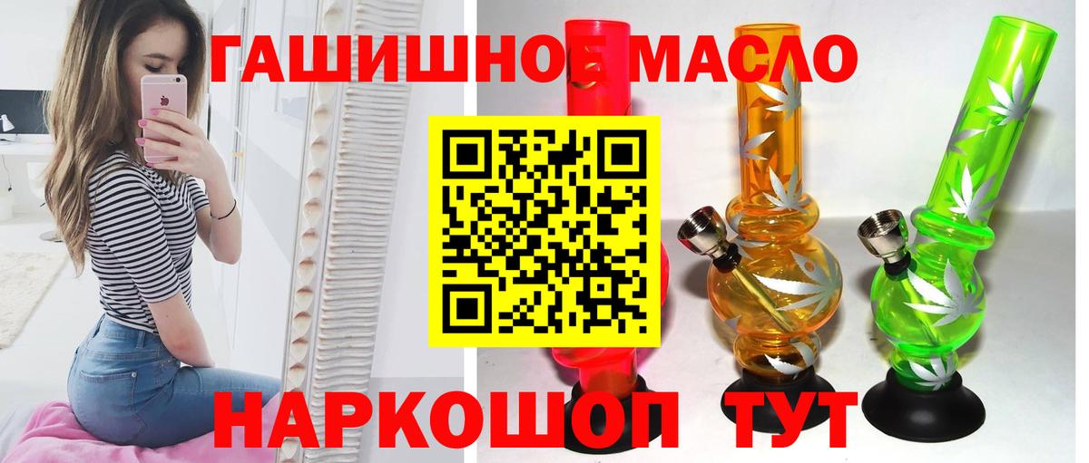 Грозный  Дистиллят ТГК THC oil  kraken рабочий сайт  Вход с VPN  Дистиллят ТГК Wax 